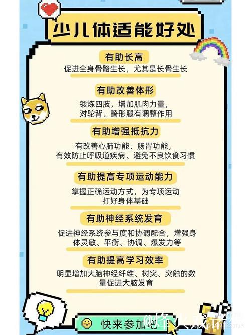 关注儿童健康发展 创新体育教育模式 关注儿童健康发展 创新体育教育模式