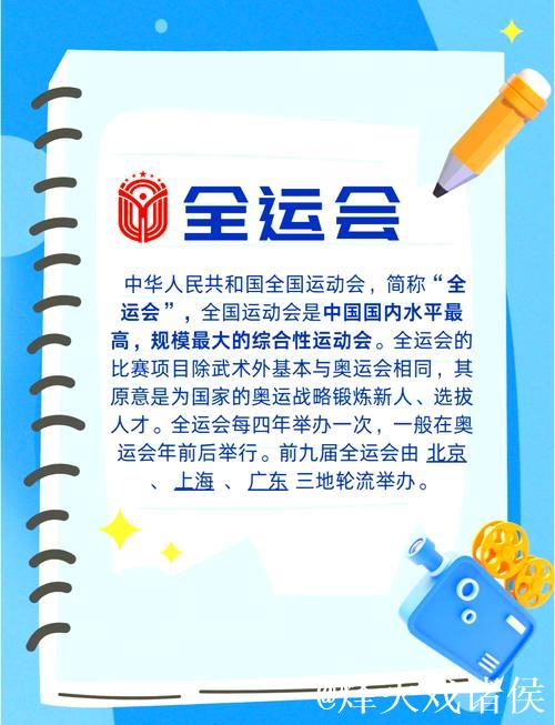 这届全运会,创造了哪些首次与“之最”? 这届全运会,创造了哪些首次与“之最”?