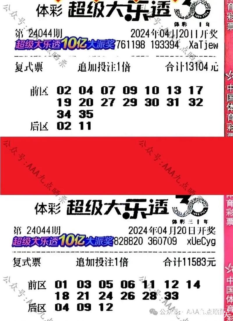新浪彩票专家大乐透第26007期预测集锦 新浪彩票专家大乐透第26007期预测集锦