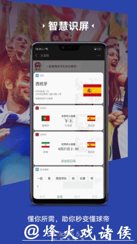 世界杯竞猜平台：了解比赛动态，畅聊策略