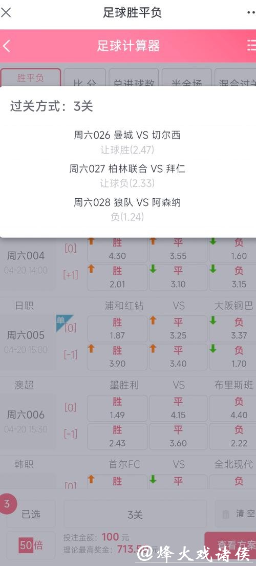 世界杯买球：足彩资深玩家的经验分享