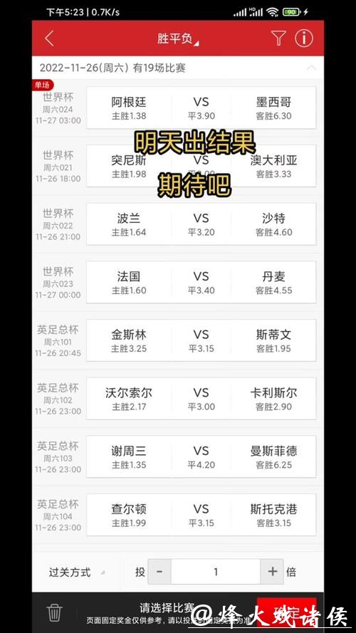 世界杯买球如何提升收益率