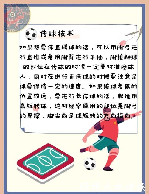 世界杯外围买球：避坑指南助新手稳赢攻略