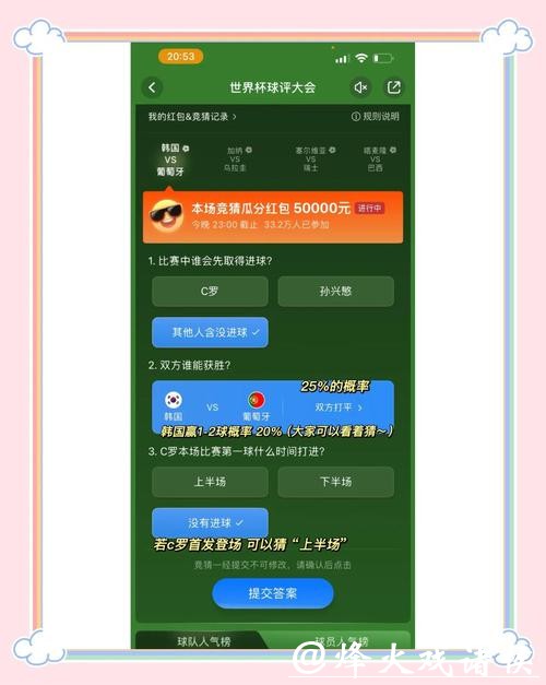 世界杯竞猜平台注册与登录指南 世界杯竞猜平台注册与登录指南