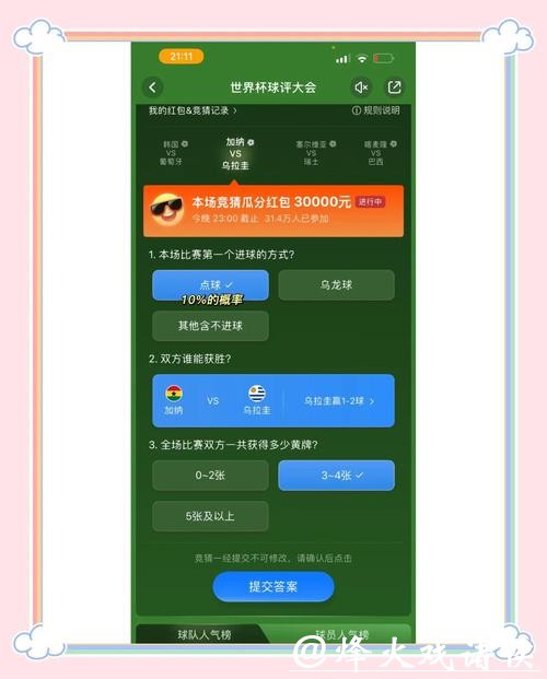 世界杯竞猜平台注册与登录指南 世界杯竞猜平台注册与登录指南