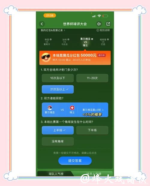 世界杯竞猜平台注册与登录指南 世界杯竞猜平台注册与登录指南