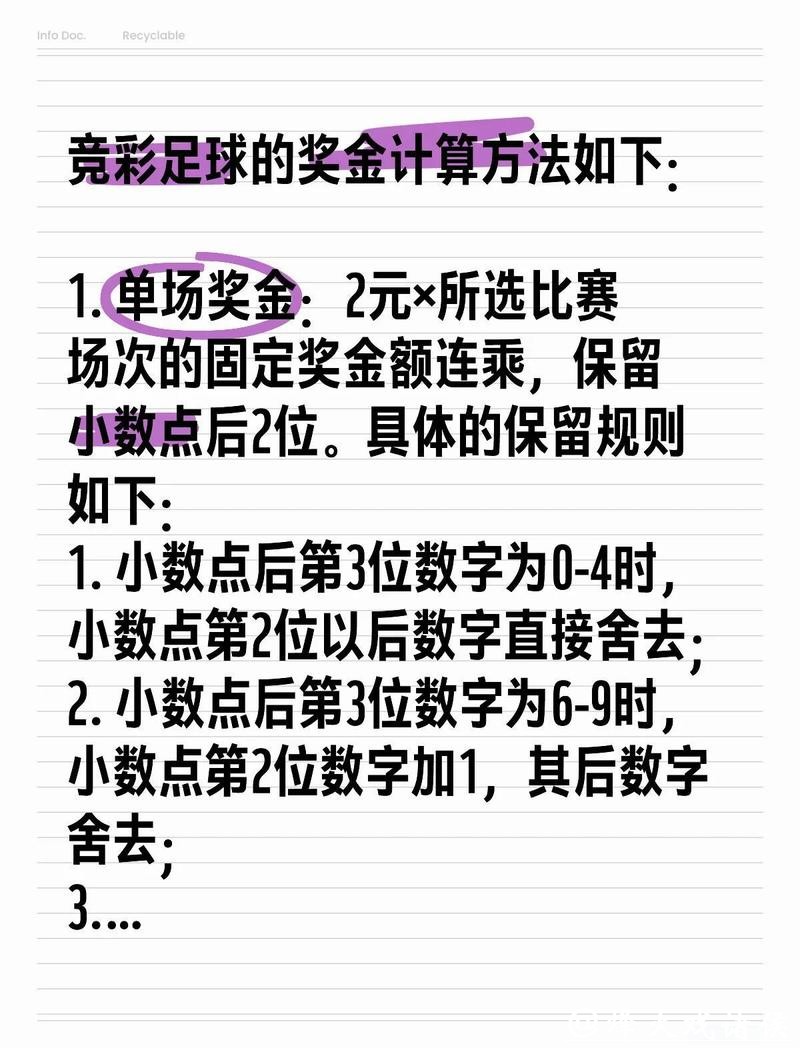世界杯买球的投注技巧汇总 世界杯买球的投注技巧汇总